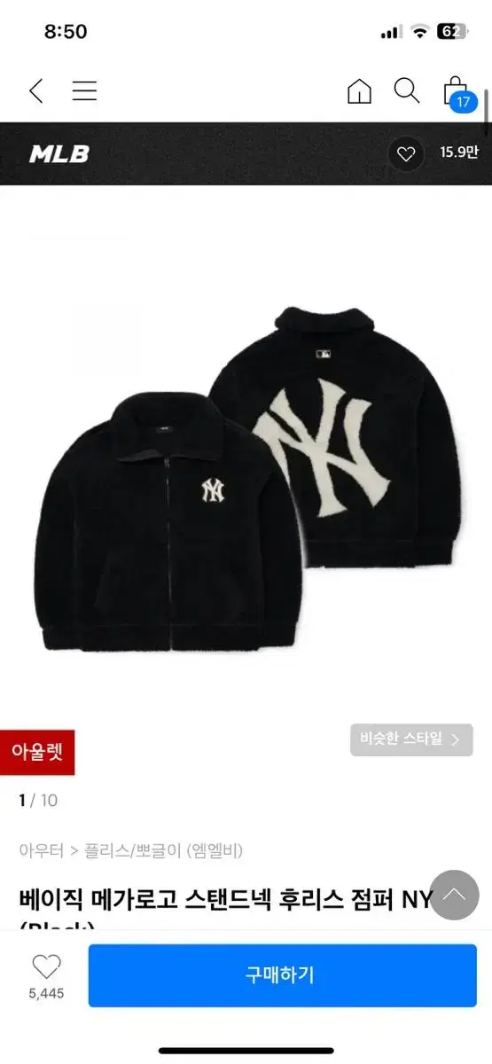 엠엘비 MLB 베이직 메가로고 스탠드넥 후리스 점퍼 NY (Black)