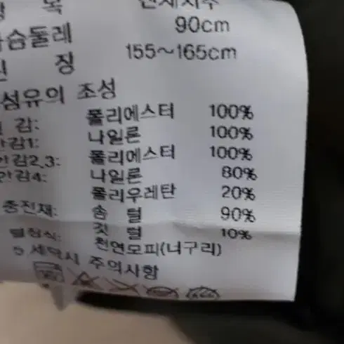 새제품)) K2고어텍스 구스패딩90