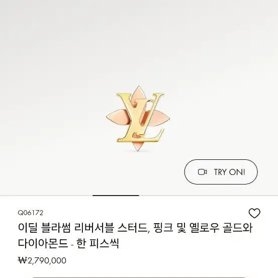 루이비통 18k리버서블 스터드 .한쪽