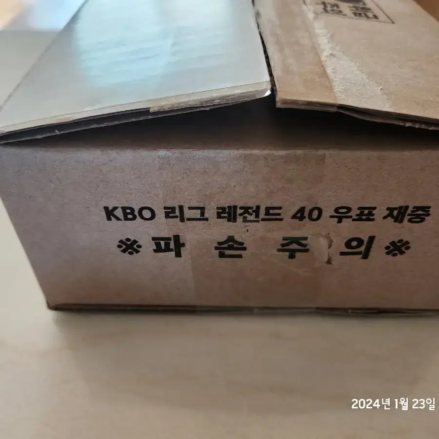 KBO리그레전드40우표