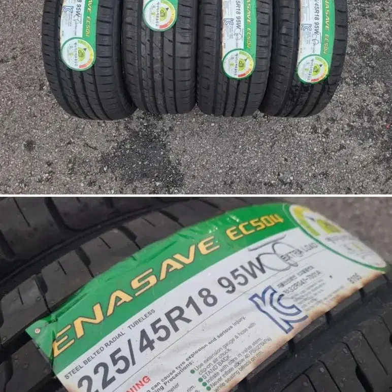 던롭 에나세이브 EC504 225/45R 18 신품이월타이어