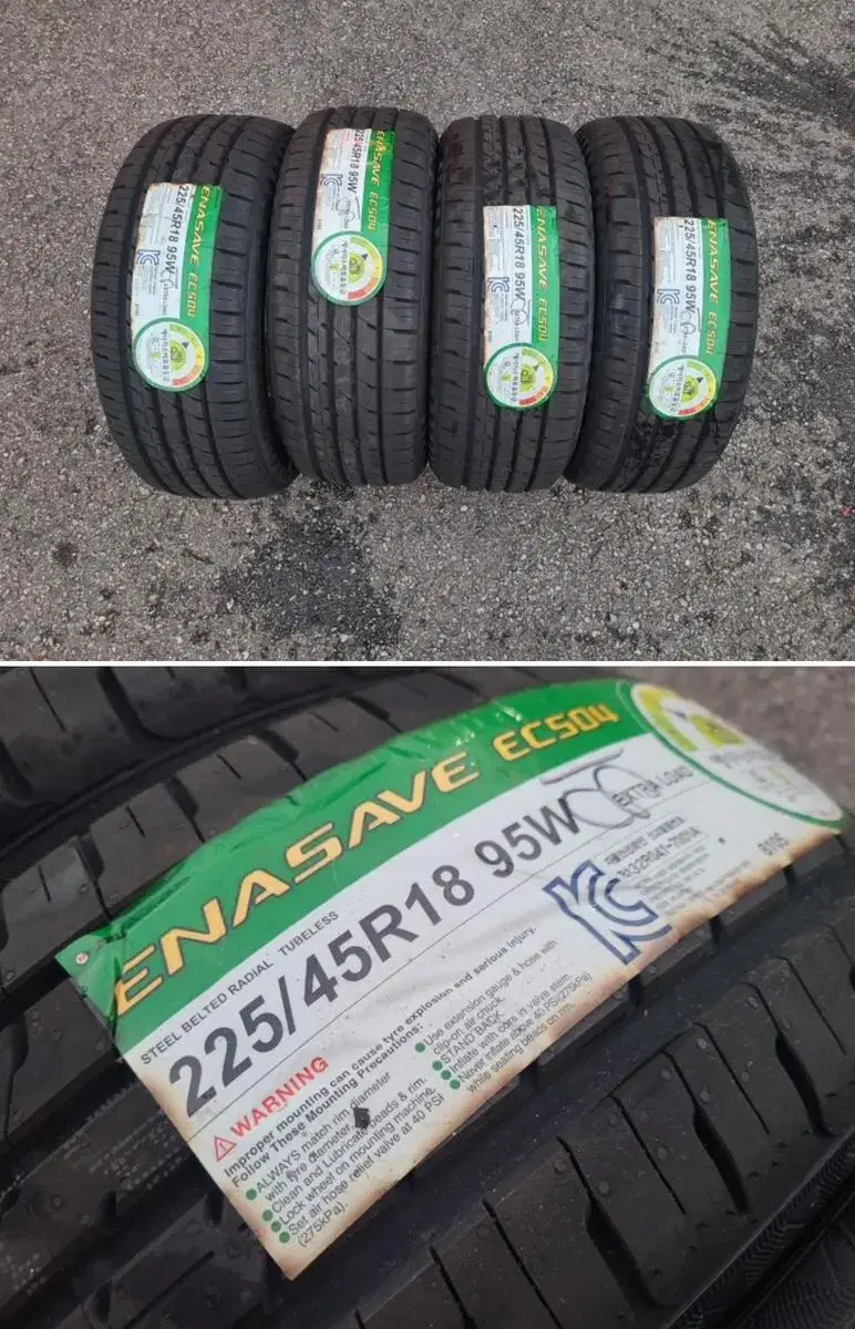 던롭 에나세이브 EC504 225/45R 18 신품이월타이어