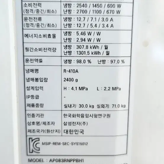 삼성 23평 스텐드 인버터냉난방기 19,21,22,23년