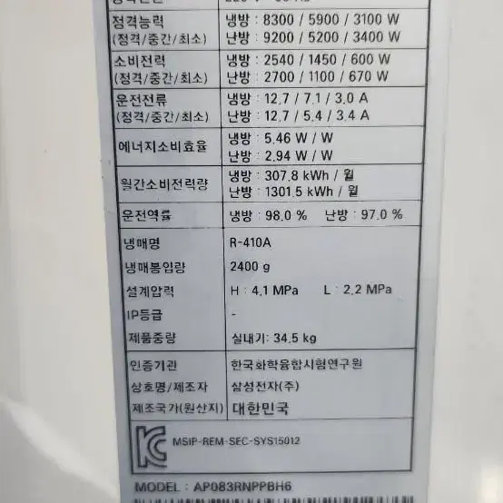 삼성 23평 스텐드 인버터냉난방기 19,21,22,23년