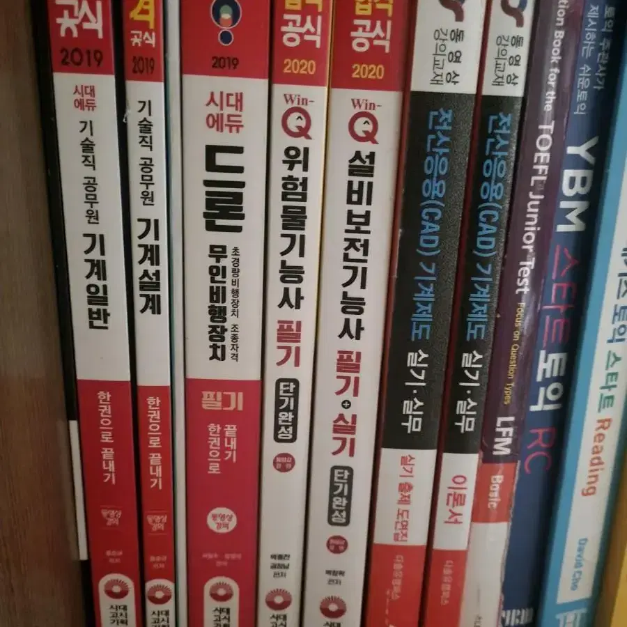 기능사책판매