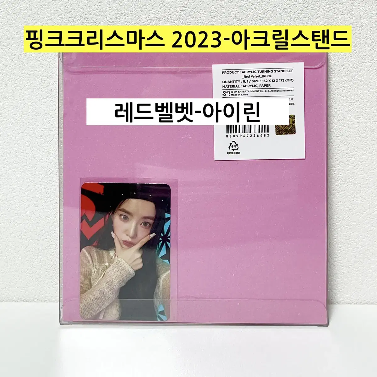 *(현물-레드벨벳)* SM 핑크크리스마스 2023 아크릴스탠드 아이린