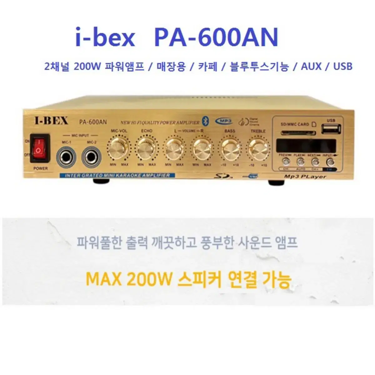 i-bex PA-600AN 2채널 파워앰프/블루투스/USB/SD/MP3