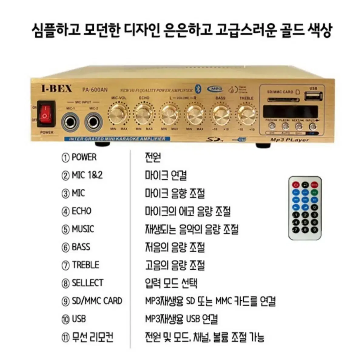 i-bex PA-600AN 2채널 파워앰프/블루투스/USB/SD/MP3