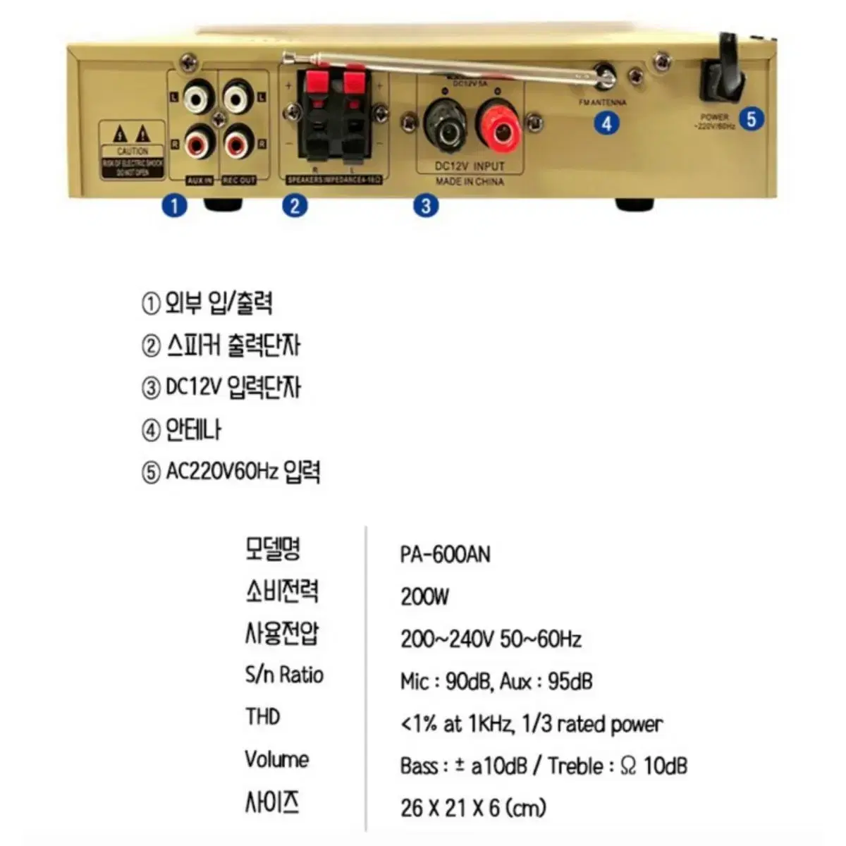 i-bex PA-600AN 2채널 파워앰프/블루투스/USB/SD/MP3