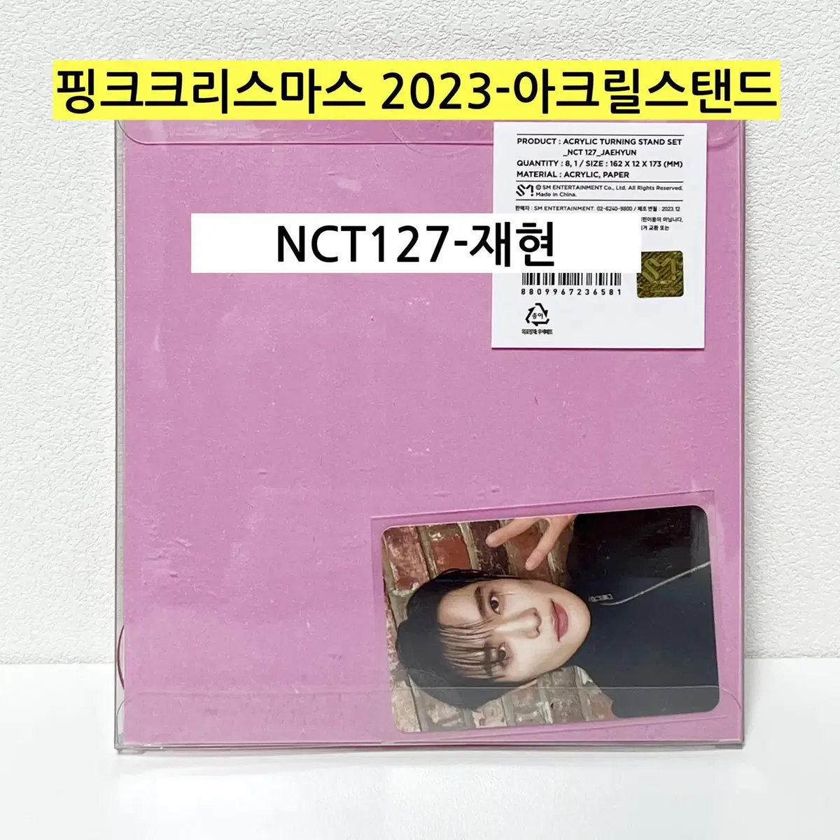 *(In-kind-NCT)* SM Pink Christmas 2023 acrylic stand jaehyun