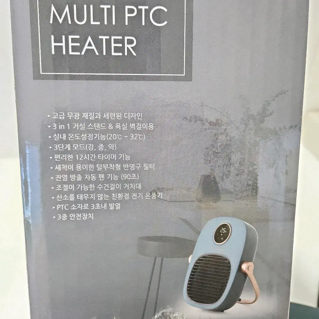 클래파 멀티 PTC 3in1 스탠드&벽걸이 온풍기 CPH-W181G 그린