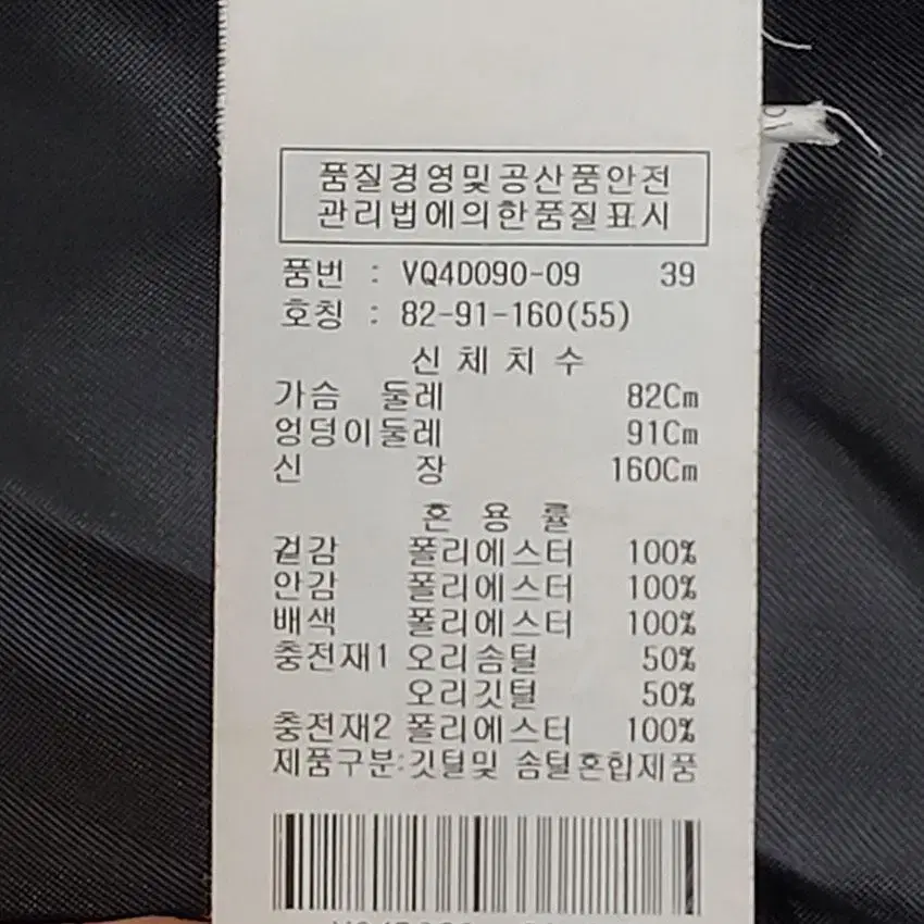 비지트/여성용/패딩점퍼/82사이즈/W775