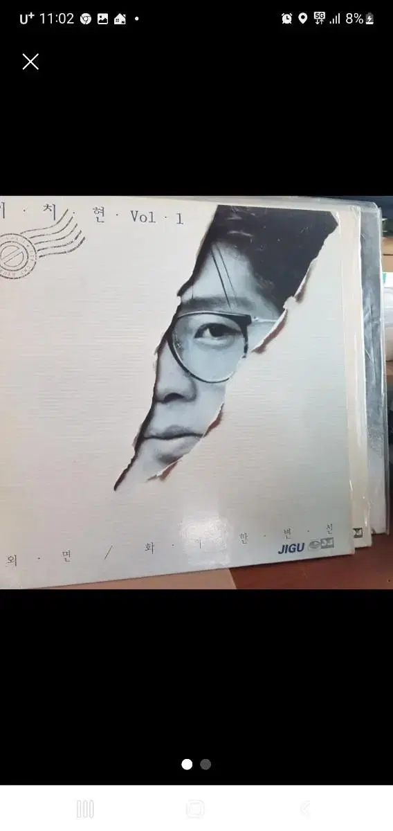 이치현1집 lp