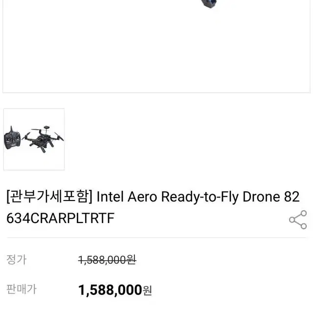 Intel AERO PLATFORM for UAVs