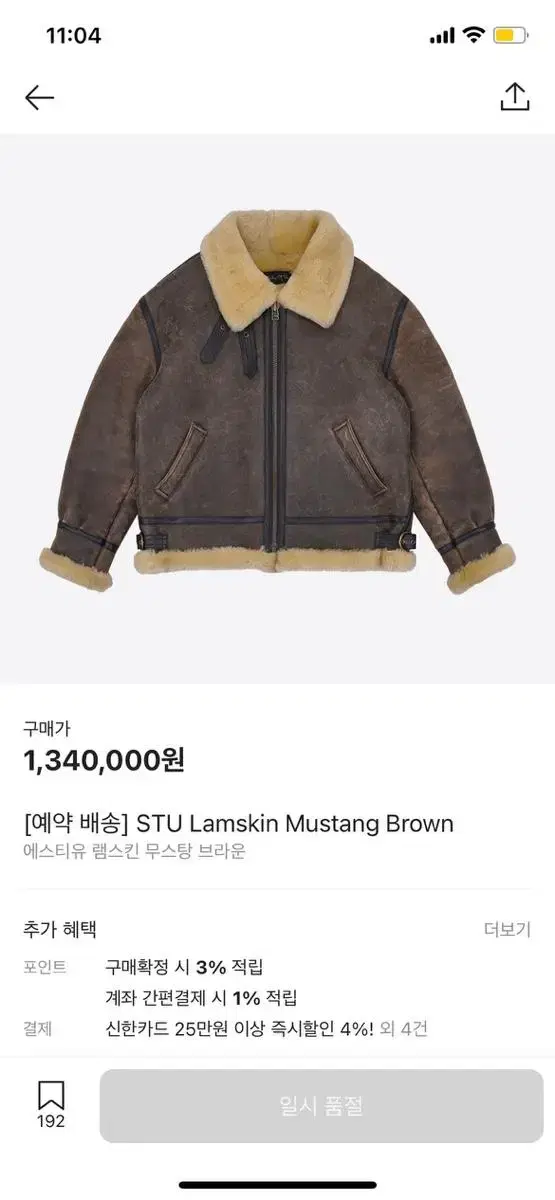 stu  무스탕 2023 fw 택달린 새상품