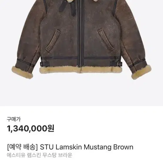 stu  무스탕 2023 fw 택달린 새상품