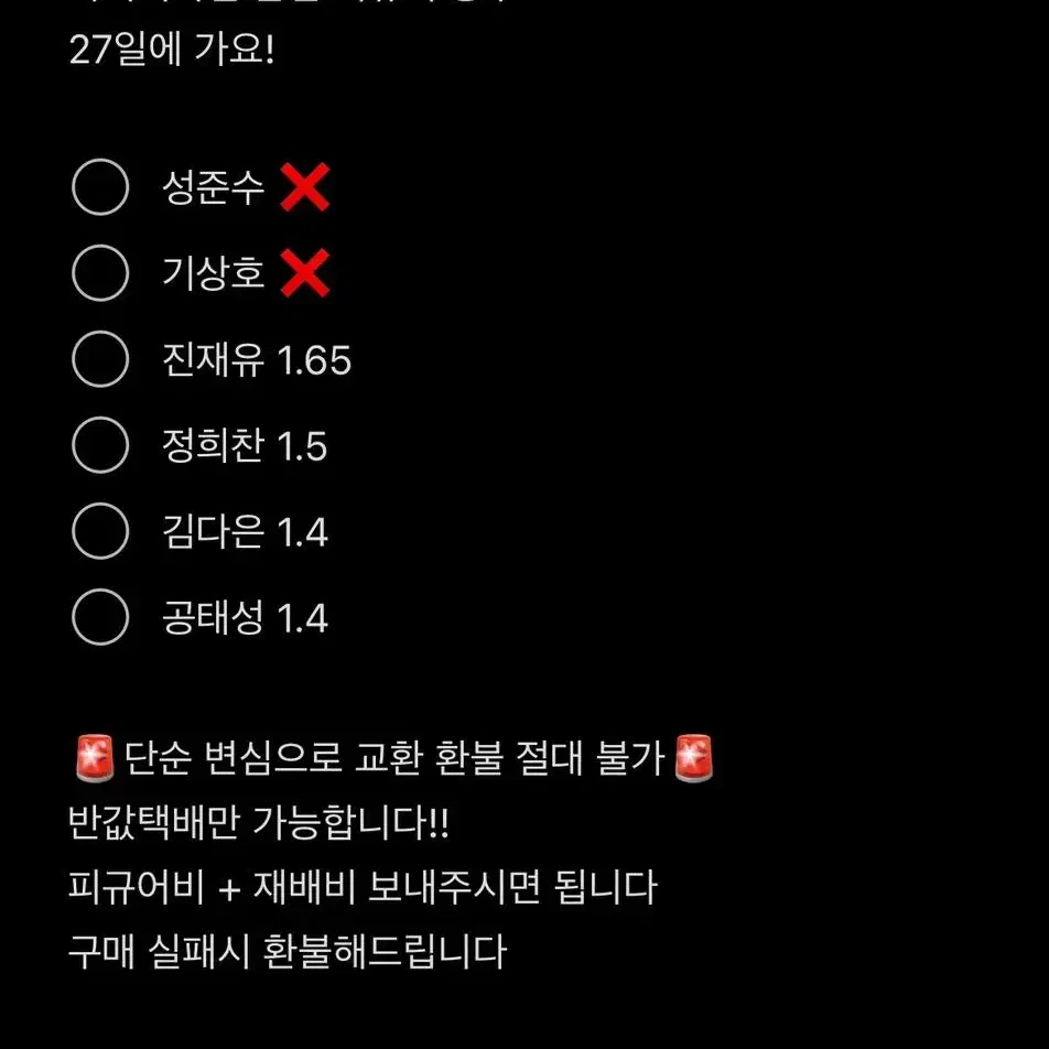 가비지타임 팝업 피규어 분철