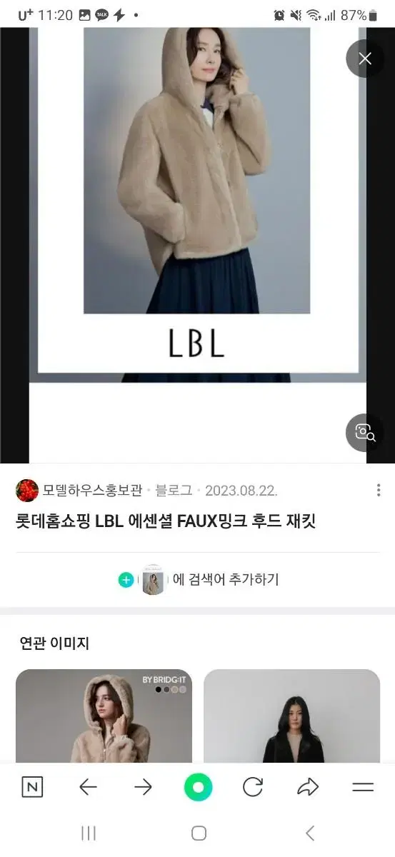 LBL  에센셜 FAUX 후드밍크 자켓