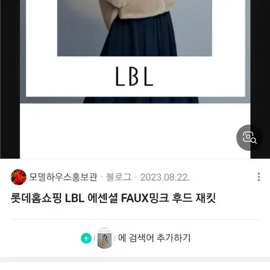 LBL  에센셜 FAUX 후드밍크 자켓