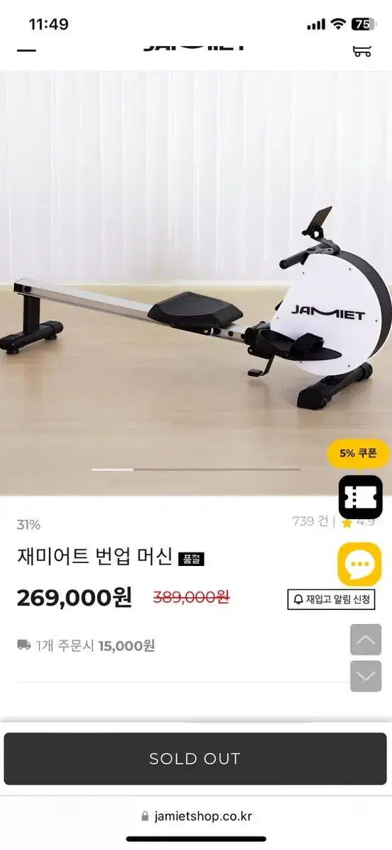 Fun workout machine