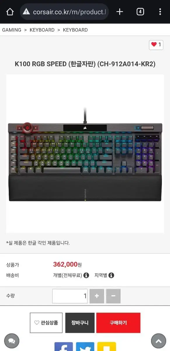 기계식키보드 커세어 K100 RGB SPEED 팝니다