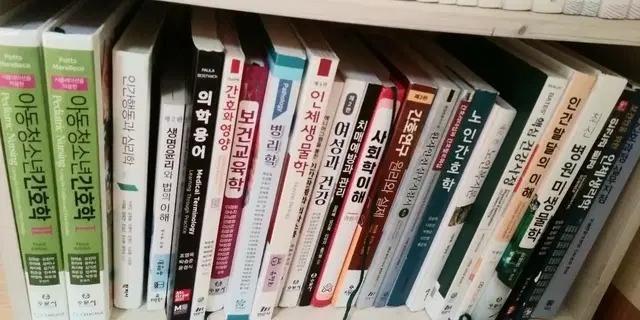 간호학과 교재, 문제집, 요약집 등등 싸게 팝니다