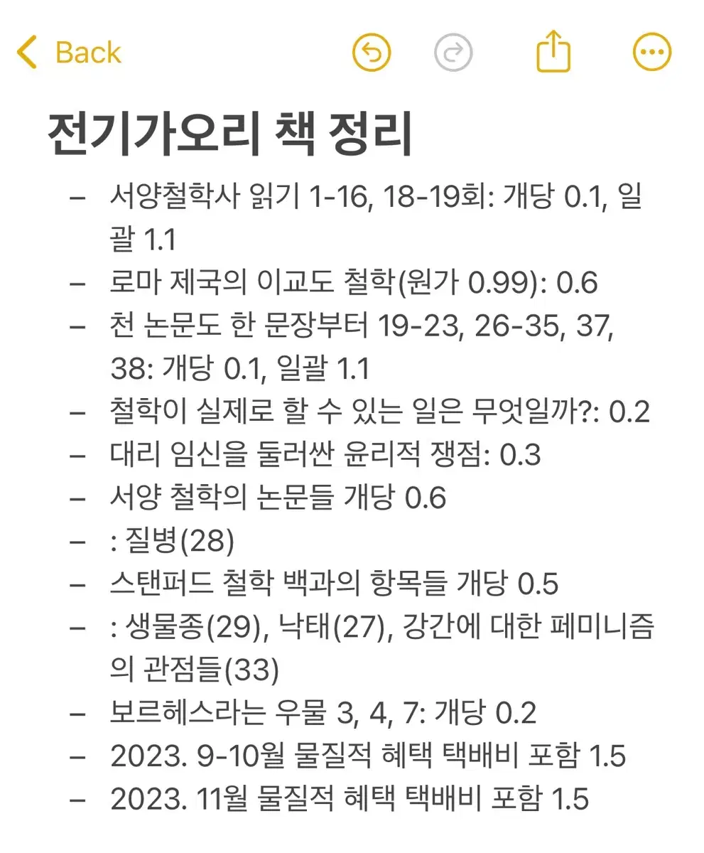 전기가오리 물질적 혜택