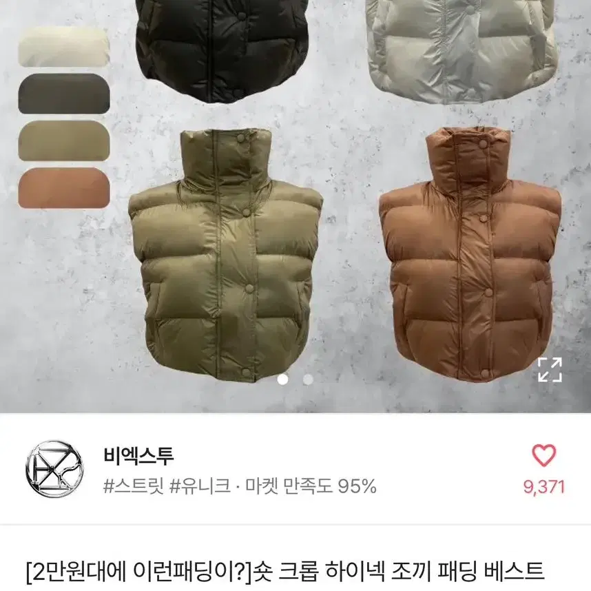 숏 크롭 하이넥 조끼 패딩