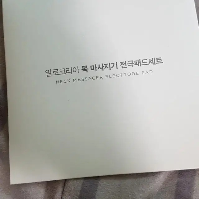 알로코리아 저주파 마사지기