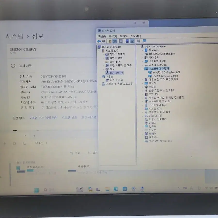 레노버 게이밍 노트북 i5 MX150