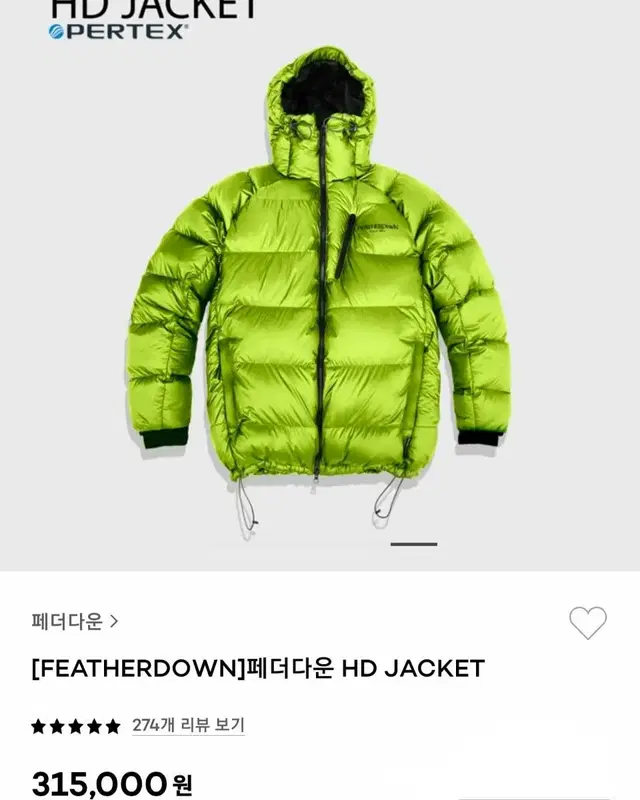 패더다운 HD JACKET