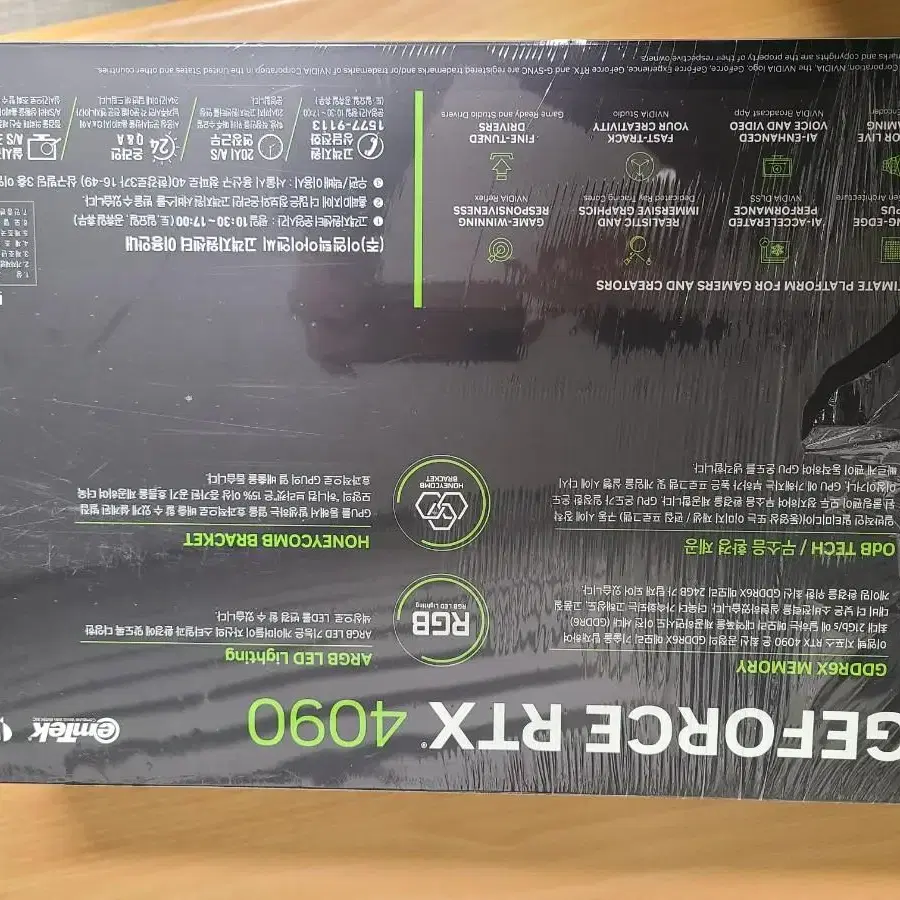 Rtx4090 보석바