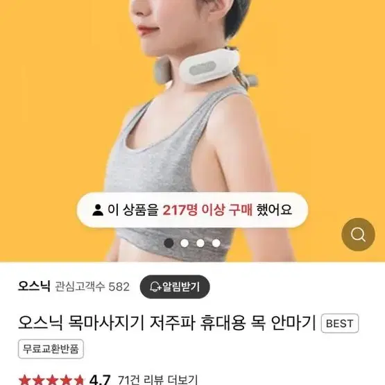 목마사지기 새상픔 팔아요