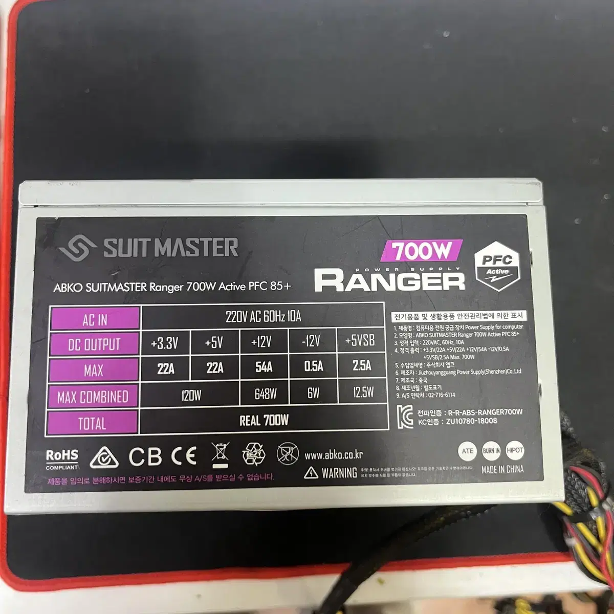 앱코 SUITMASTER RANGER 정격 700W 판매합니다