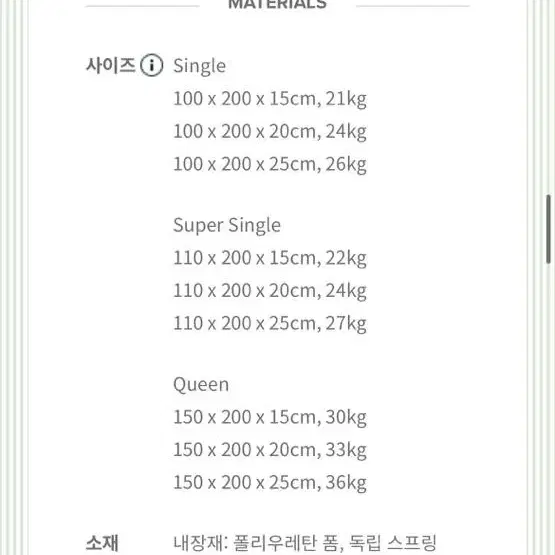 지누스 하이브리드 스프링 메트리스 20cm 퀸사이즈