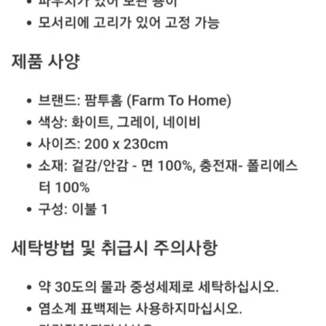 Farm To Home 다운 얼터너티브 오가닉 이불 - 퀸