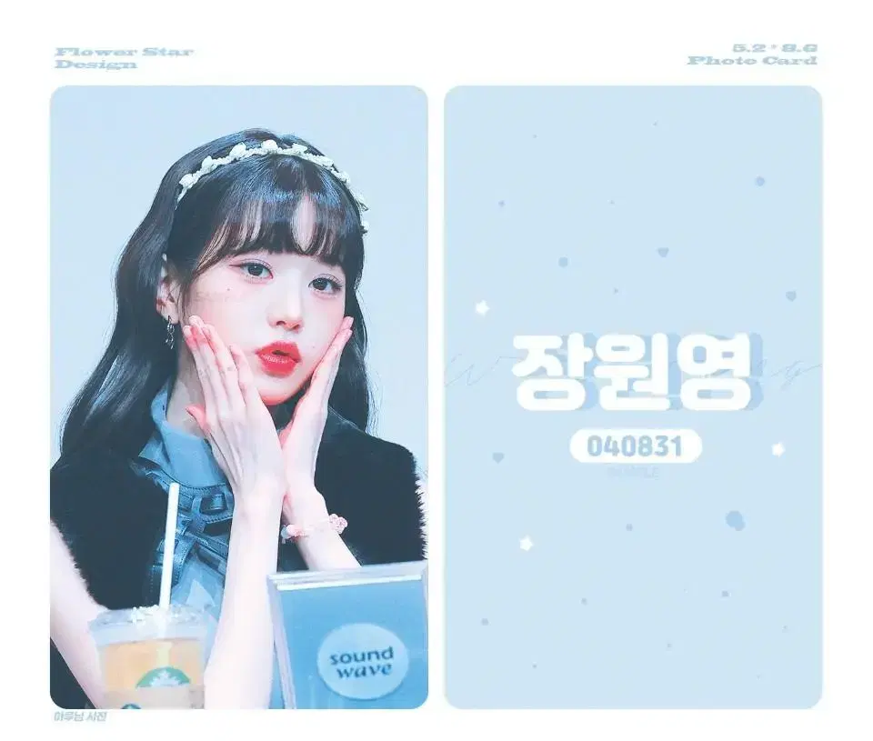 ive wonyoung unofficial goods birthday double sided photocard ver.2