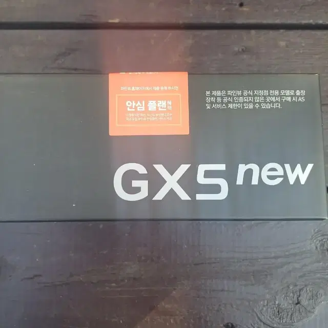 GX5 New  (만도패키지)  1패키지