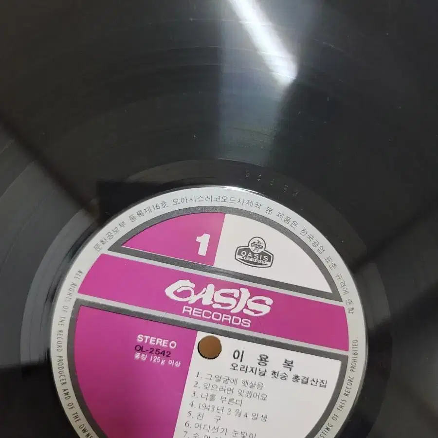 이용복 lp