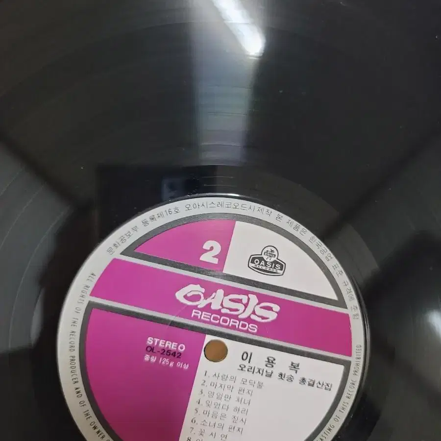 이용복 lp