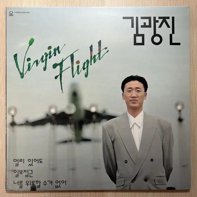 김광진 1집 LP 초반