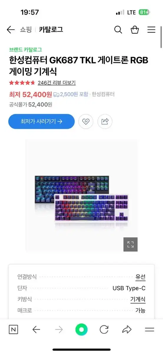 GK687 TKL 게이트론 RGB 기계식 키보드 (화이트, 황