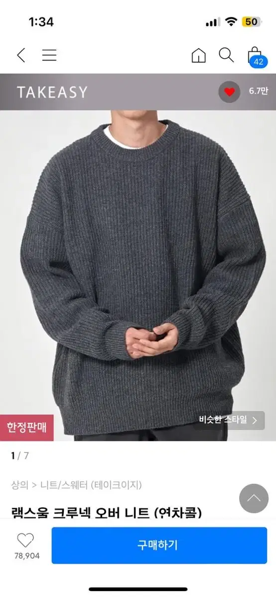 Take E.JI Lambswool Crew Neck Overknit Charcoal M