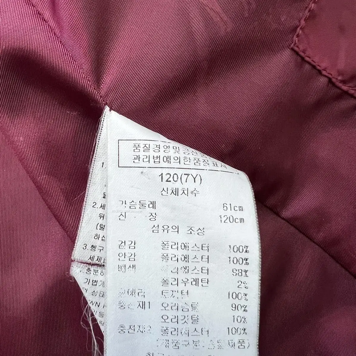 120) 헤지스 키즈 덕다운 롱패딩 점퍼