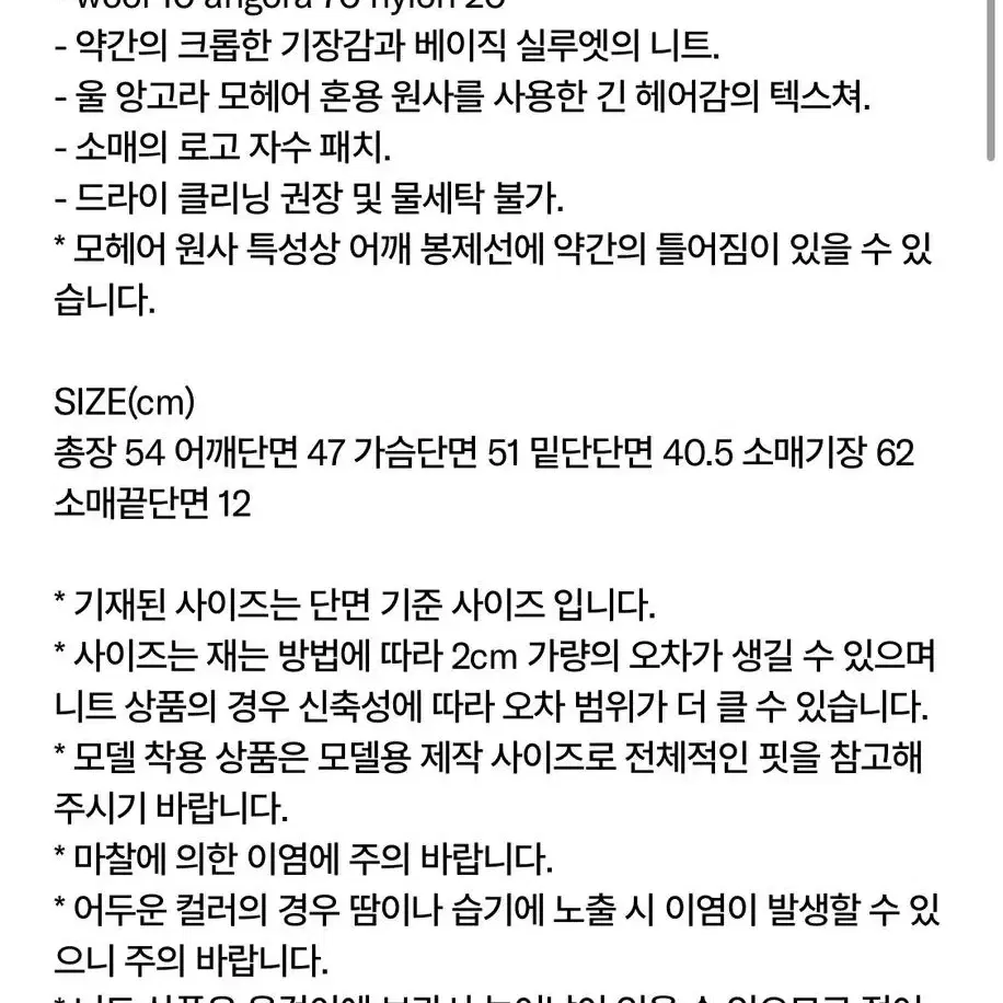 다이애그널 모헤어 베이직 니트 브라운