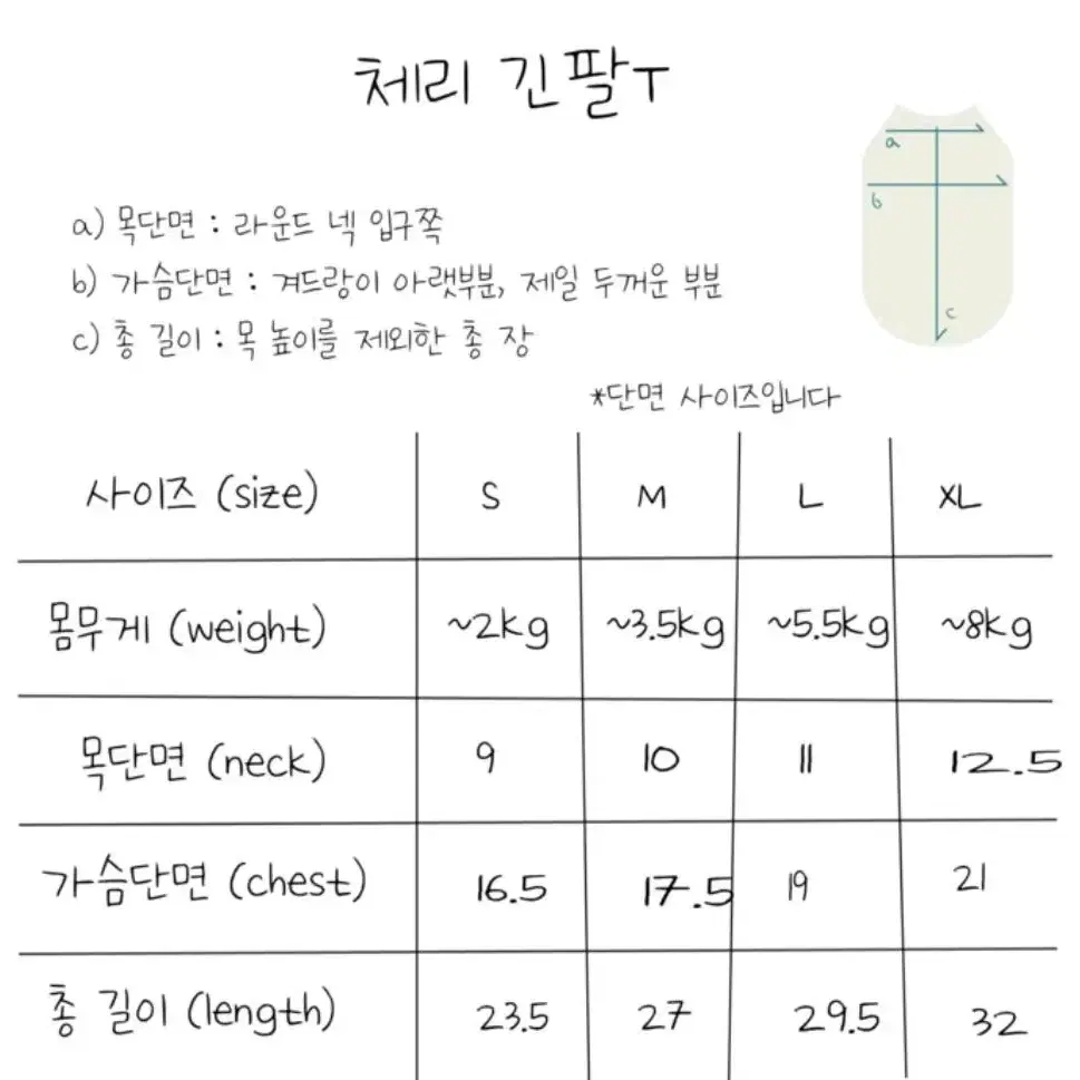 새상품 강아지옷 민소매 강아지 내복 긴팔 봄신상