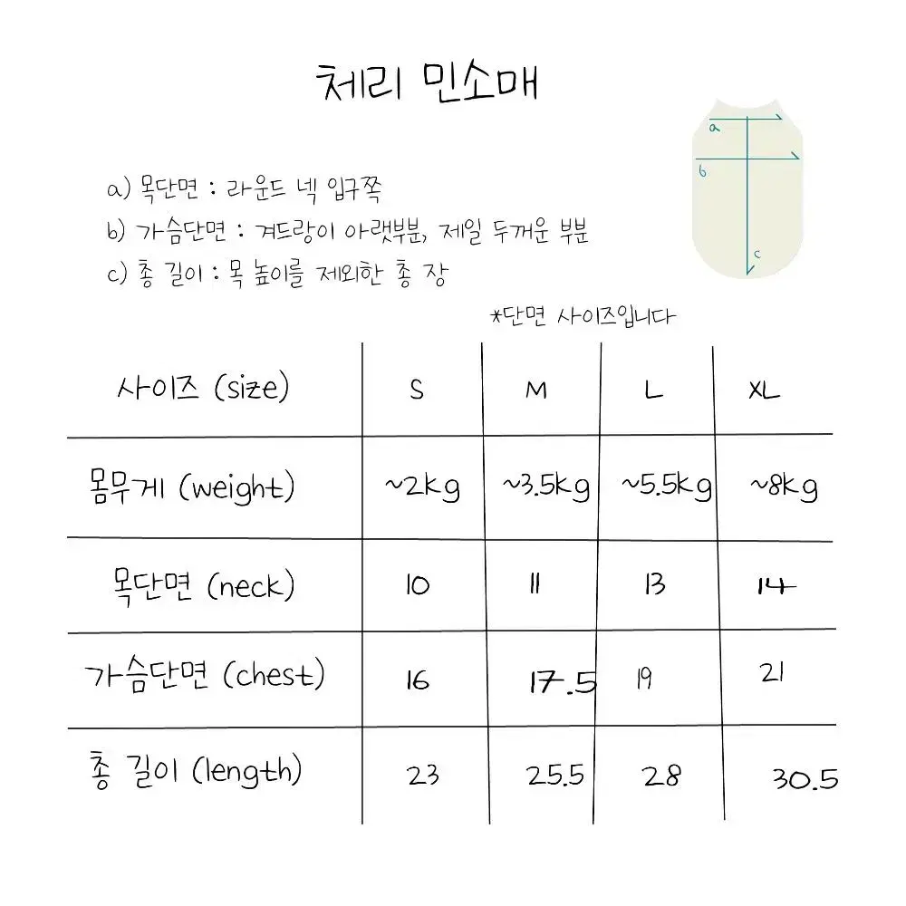 새상품 강아지옷 민소매 강아지 내복 긴팔 봄신상