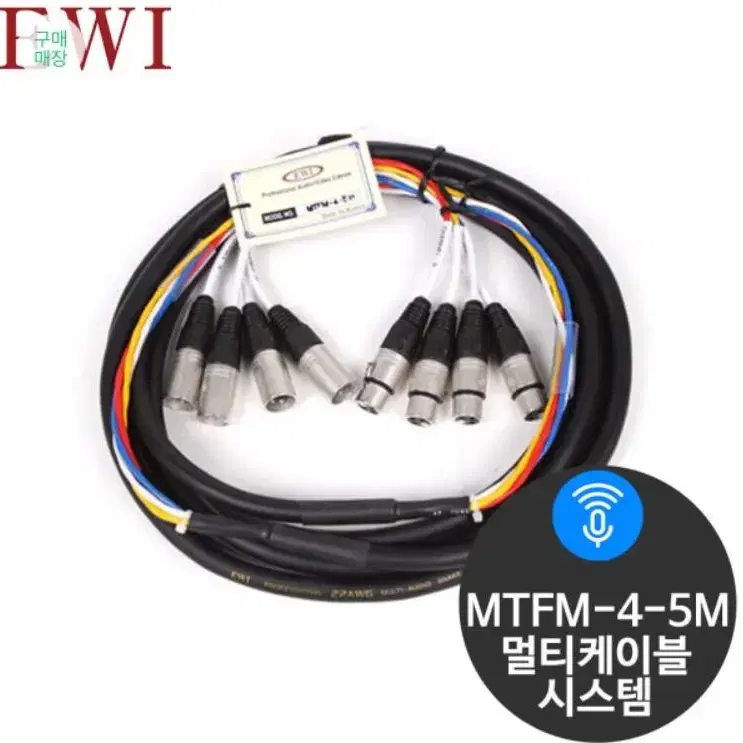 EWI MTFM-4 멀티케이블 캐논 XLR 4채널 5M