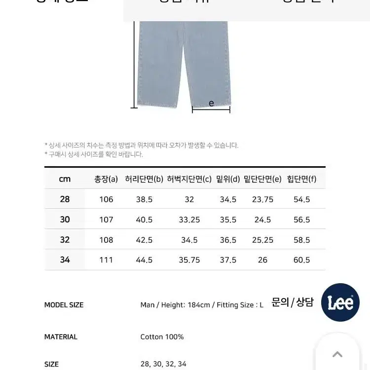 (새상품) Lee 리 데님 와이드핏 청바지 28사이즈