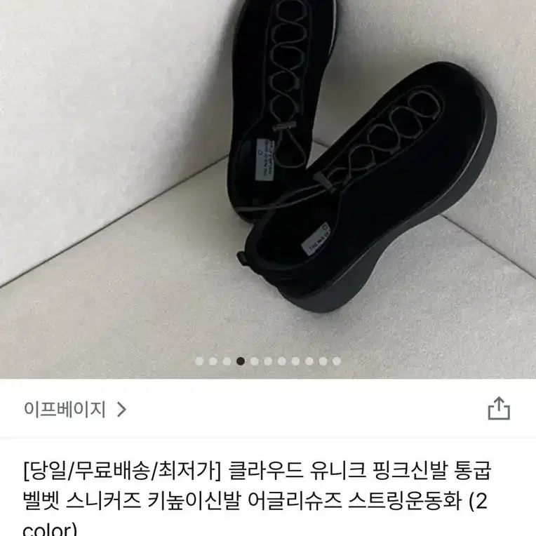 통굽 어글리슈즈 230